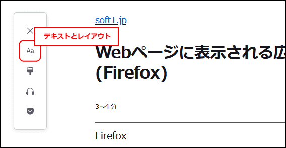 テキストとレイアウト
