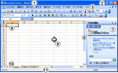 Excel - ウィンドウ