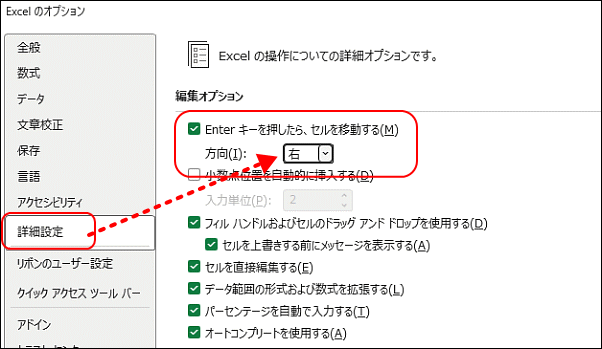 Enterキーを押したらセルを移動する