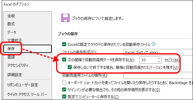 Excelのオプション