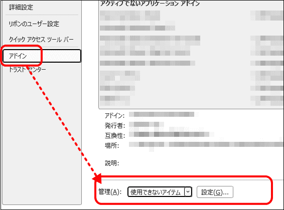 使用できないアイテム
