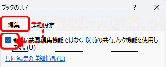 ブックの共有