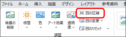図の圧縮
