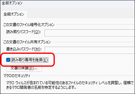 名前を付けて保存