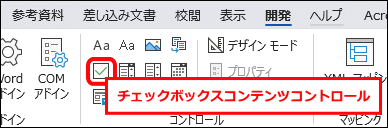 チェックボックス