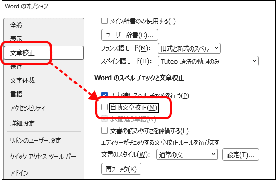 自動文章校正