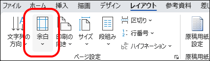 余白