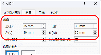 余白
