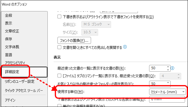 使用する単位