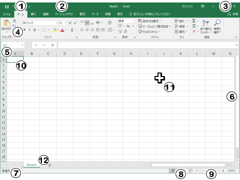 Excel - ウィンドウ
