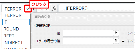 IFERROR関数とIF関数を使用してエラーと「0」を表示しないようにする