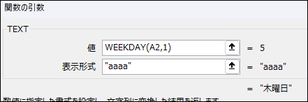 日付/時刻