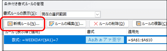 曜日を色分けするには