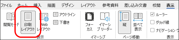 印刷レイアウト