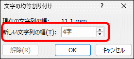 均等割り付け