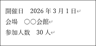 均等割り付け