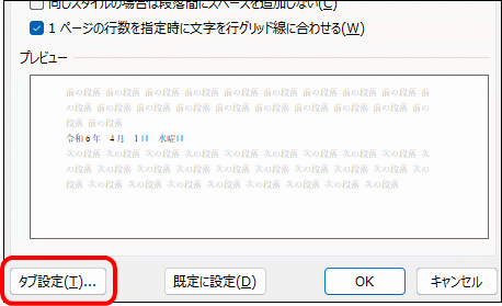 段落