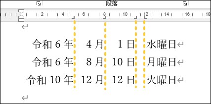 段落