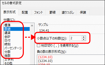 小数点以下の桁数