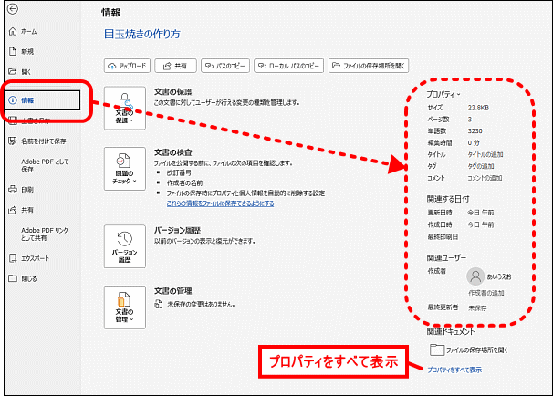 プロパティ
