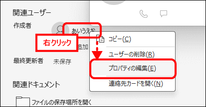 プロパティ