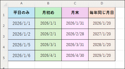 オートフィルで平日のみ、月末など特定の日付を入力する