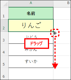 オートフィルで書式のみをコピーする