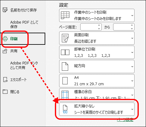 印刷