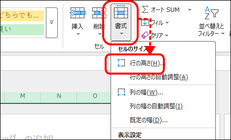 行の高さ