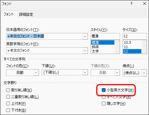 小型英大文字