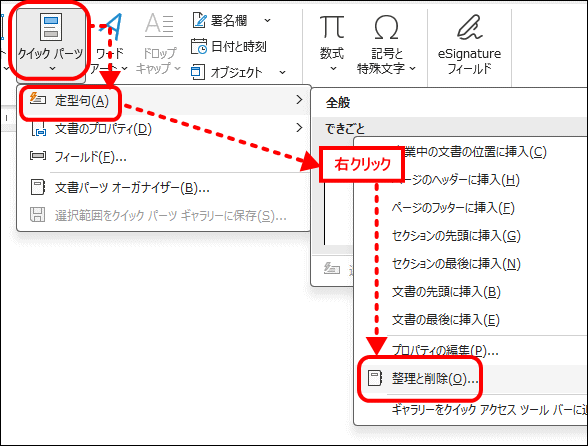 定型句ギャラリー