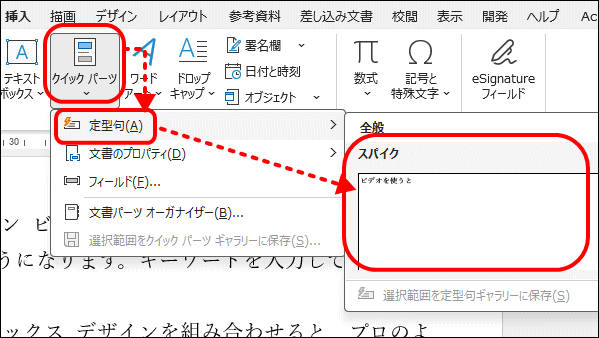 スパイクの内容を繰り返し貼り付ける