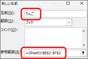 名前の管理