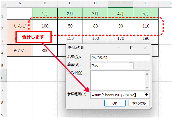 数式に名前を定義する