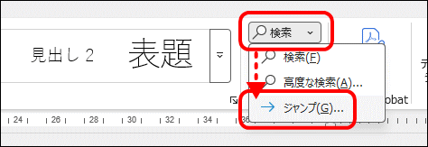 ジャンプ