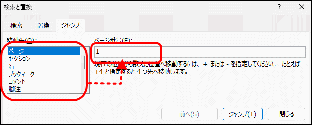 ジャンプ