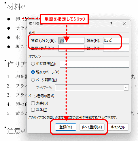 索引登録