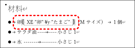 索引登録