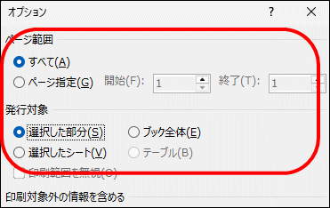 名前を付けて保存