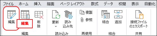 データの取得