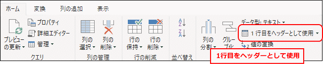 データの取得