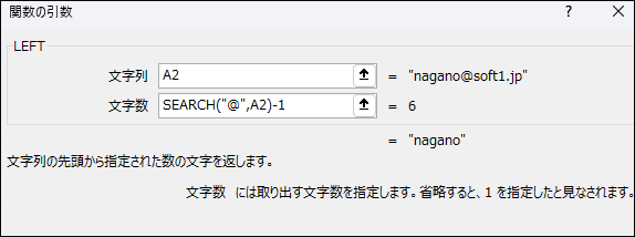 LEFT関数・SEARCH関数