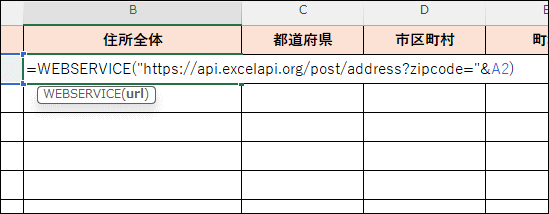 郵便番号から住所を自動入力する