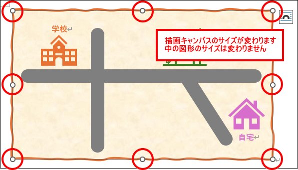 描画キャンバスのサイズ変更