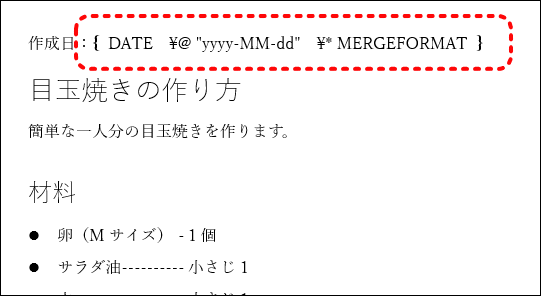 フィールドコード