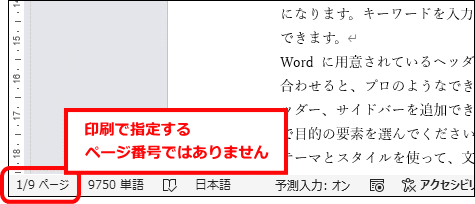 現在のページ番号と総ページ数