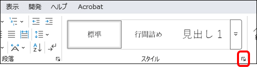 スタイル