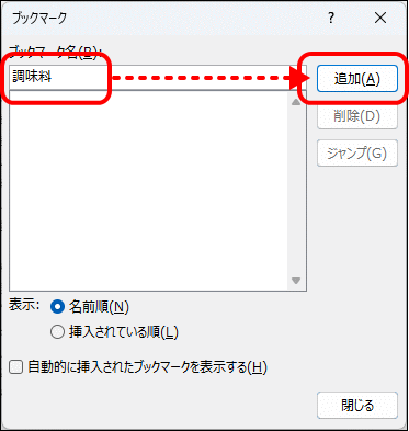 ブックマーク