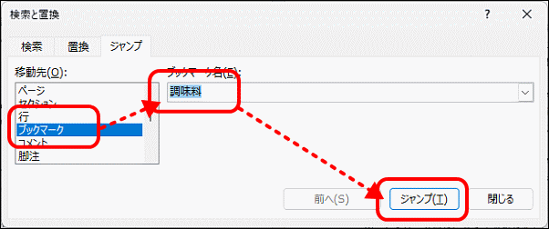 ブックマーク