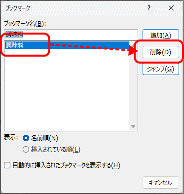ブックマーク